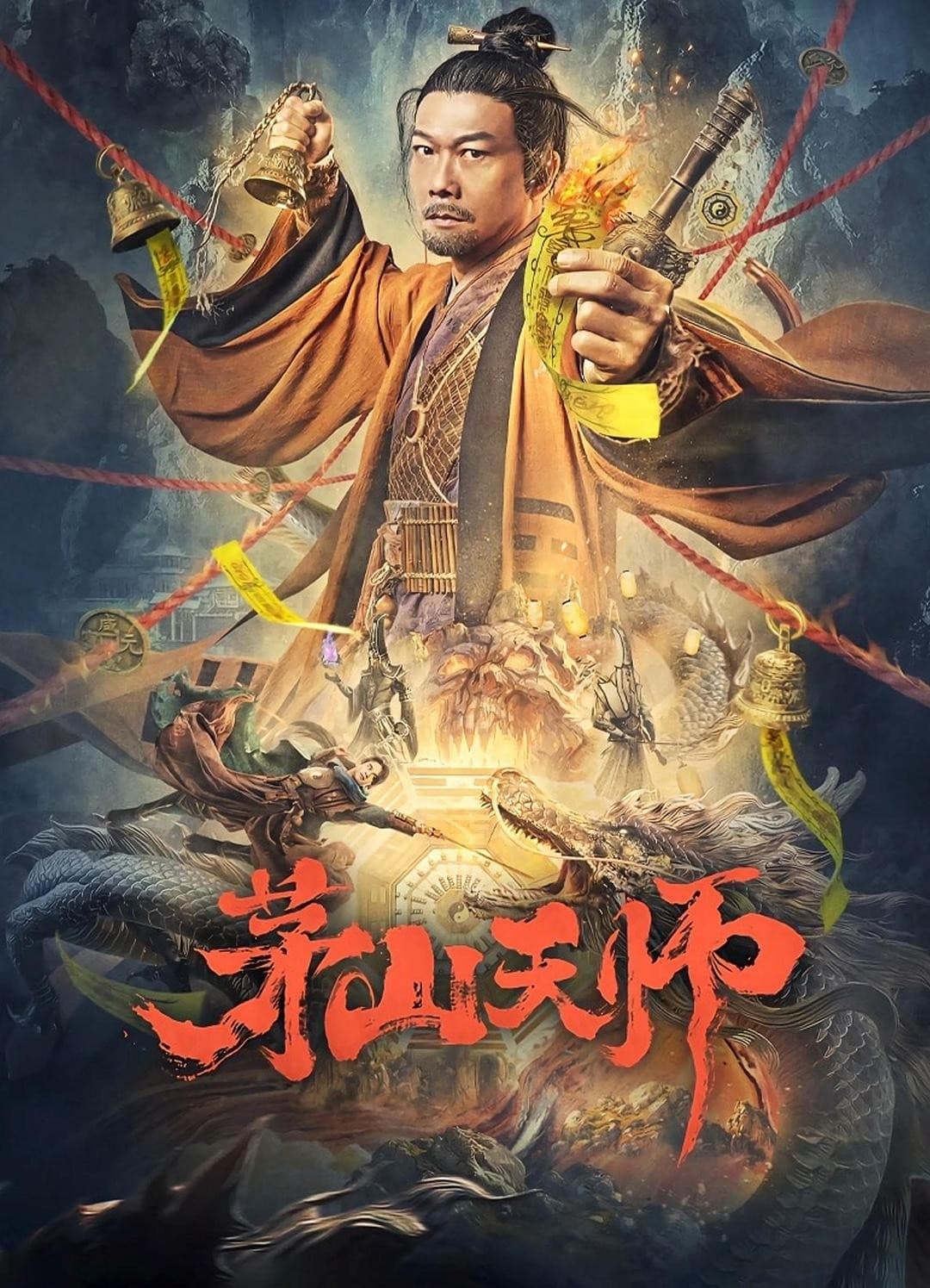 Mao Sơn Thiên Sư | Maoshan Heavenly Master (2022)