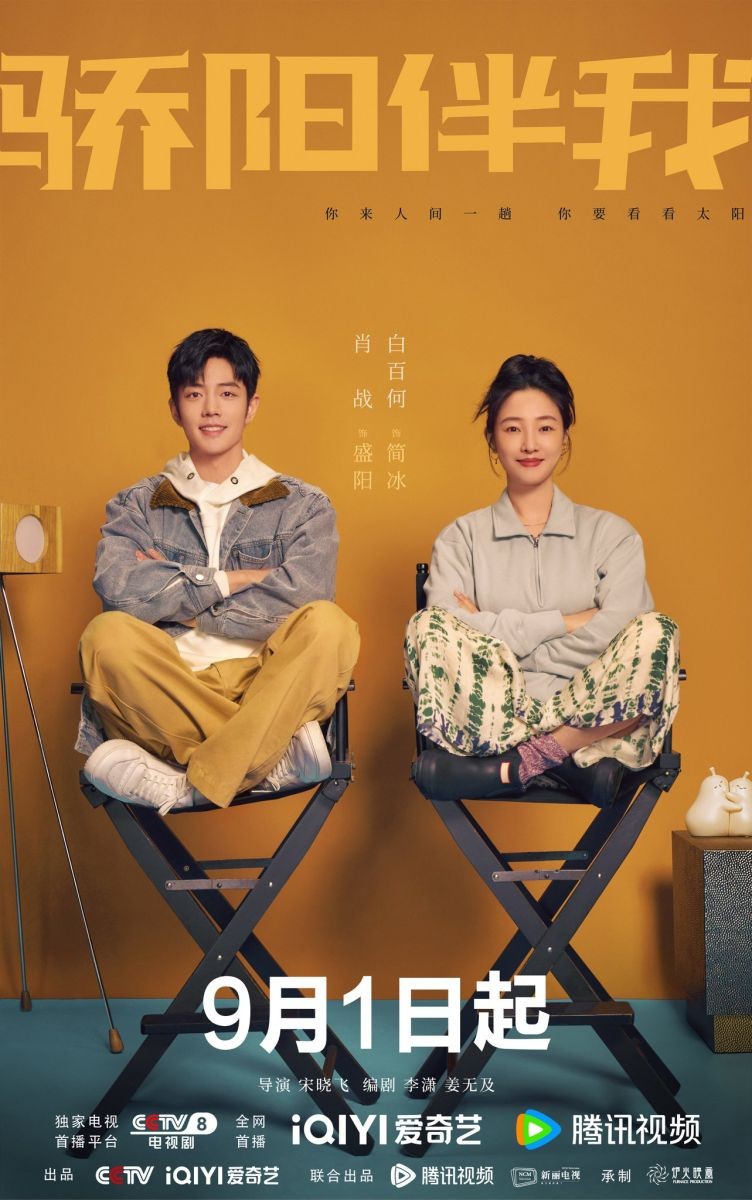 Mặt Trời Rực Rỡ Bên Tôi | Sunshine by My Side (2023)