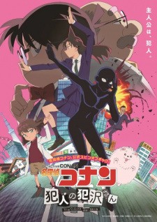 Meitantei Conan: Hannin no Hanzawa-san | Detective Conan: The Culprit Hanazawa, Detective Conan: Hannin no Hanzawa-san, Detective Conan: Hanzawa the Criminal (2022)