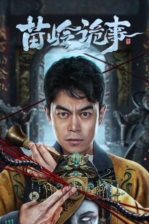 Miêu Lĩnh Quỷ Sự | 苗岭诡事/horror legend of miao ling (2024)