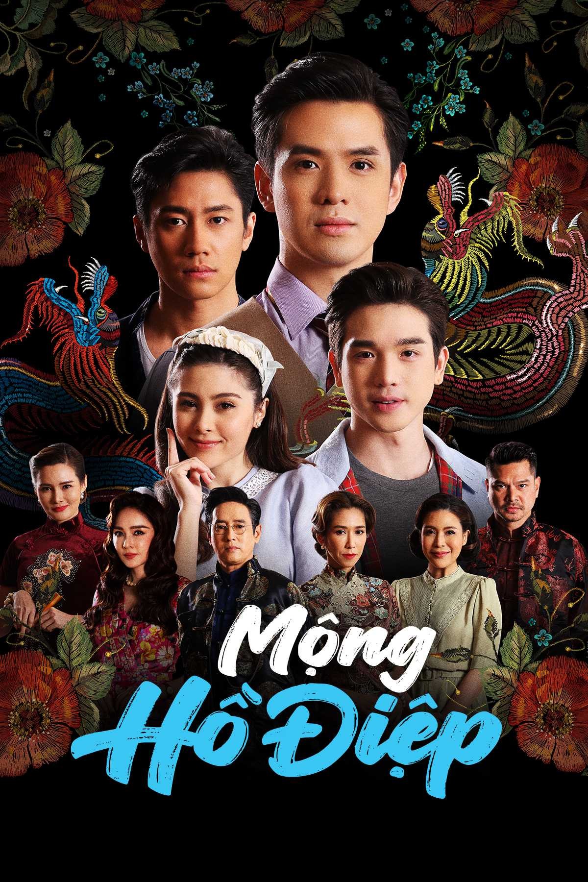 Mộng Hồ Điệp | To Sir, With Love (2021)