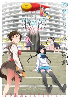 Monogatari Series: Off & Monster Season | Orokamonogatari, Wazamonogatari, Nademonogatari, Musubimonogatari, Shinobumonogatari, Yoimonogatari, Amarimonogatari, Ougimonogatari, Shinomonogatari (2024)