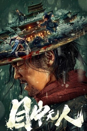 Mục Trung Vô Nhân | Eye for an Eye (2022)