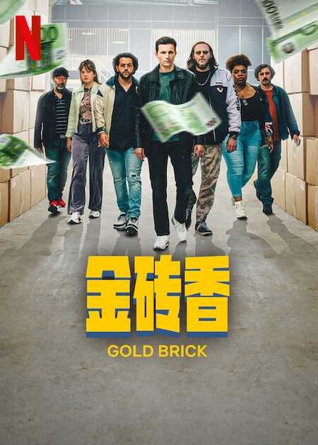 Mùi hương của vàng | Gold Brick (2022)