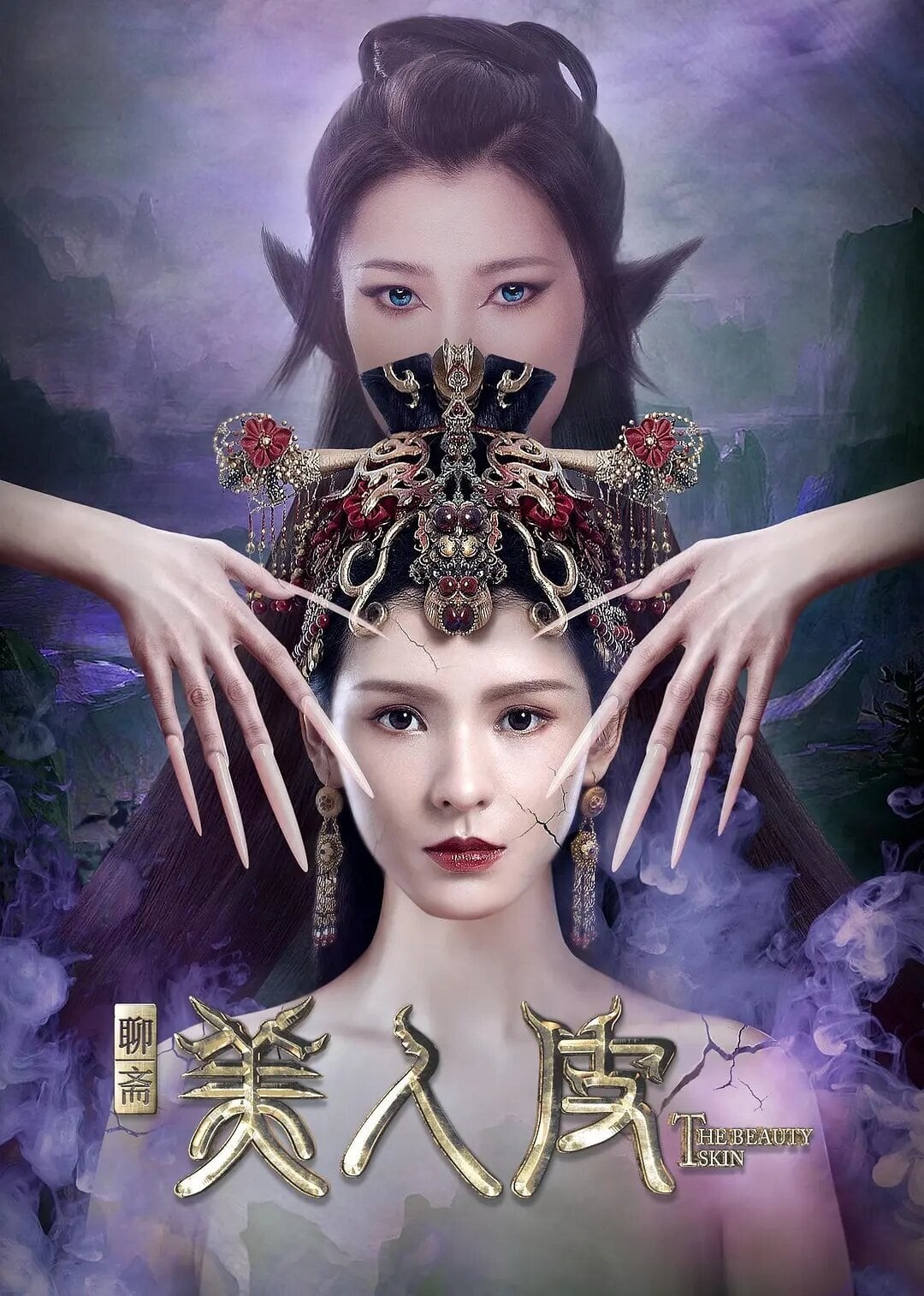 Mỹ Nhân Bì | The Beauty Skin (2020)