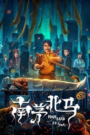 Nam Mao Bắc Mã | 南茅北马 - Nanmao and Beima (2023)