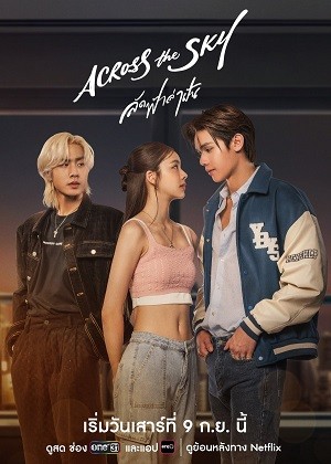 Ngang Qua Bầu Trời | Across the Sky (2023)