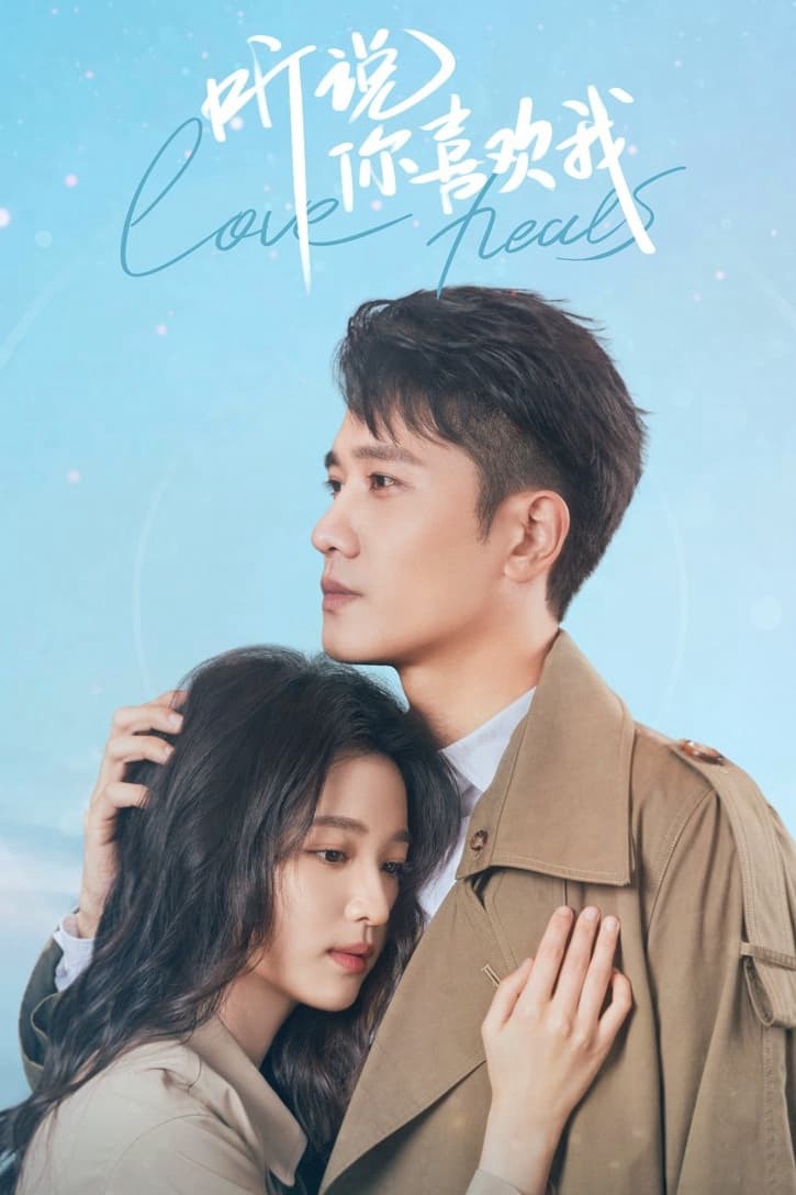 Nghe Nói Em Thích Tôi | Have A Crush On You (2023)