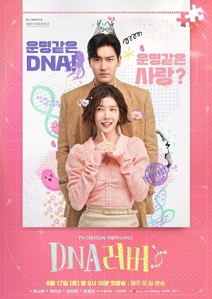 Người Tình DNA | DNA Lover (2024)