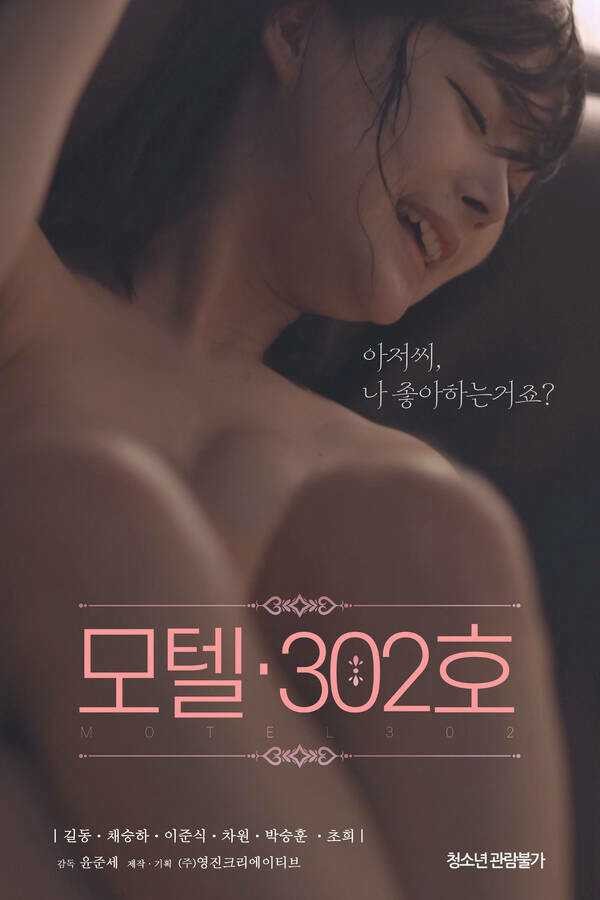 Nhà Nghỉ Phòng 302 | Motel Room 302 (2020)