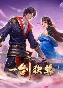 Nhất Kiếm Độc Tôn | One Sword Sovereign, Yi Jian Du Zun (2022)