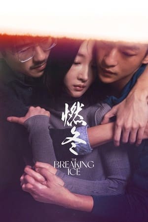 Nhiên Đông | 燃冬 - The Breaking Ice (2023)