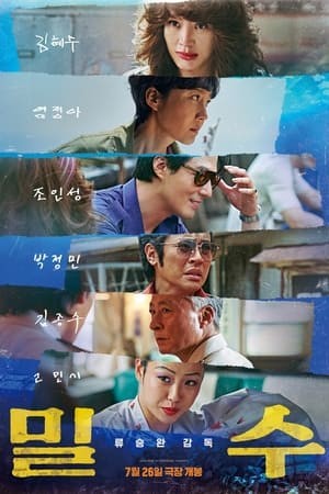 Những Kẻ Buôn Lậu | 밀수/Smugglers (2023)