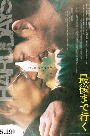 Những Ngày Khó Khăn | 最後まで行く - Hard Days (2023)