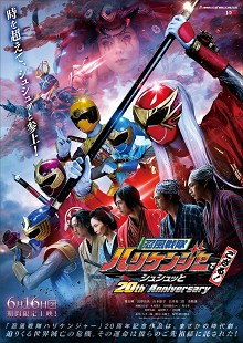 Ninpu Sentai Hurricaneger Degozaru! Shushuuto 20th Anniversary | 忍風戦隊ハリケンジャーでござる！シュシュッと20th Anniversary (2023)