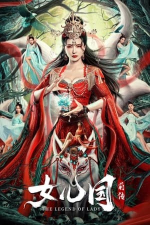 Nữ Nhân Quốc Tiền Truyện | 女儿国前传 - The Land of Women (2024)