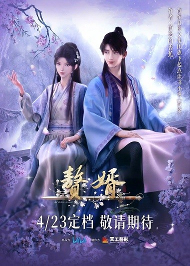 Ở Rể mùa 2 | My Heroic Husband 2 (2023)