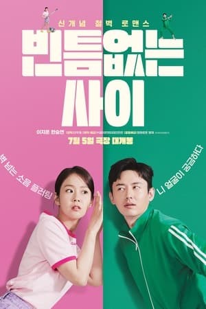 Oan Gia Chung Tường | 빈틈없는 사이 - My Worst Neighbor (2023)