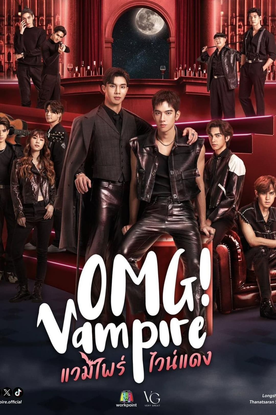 OMG Vampire (Uncut Ver.) | OMG Vampire (Uncut Ver.) (2024)