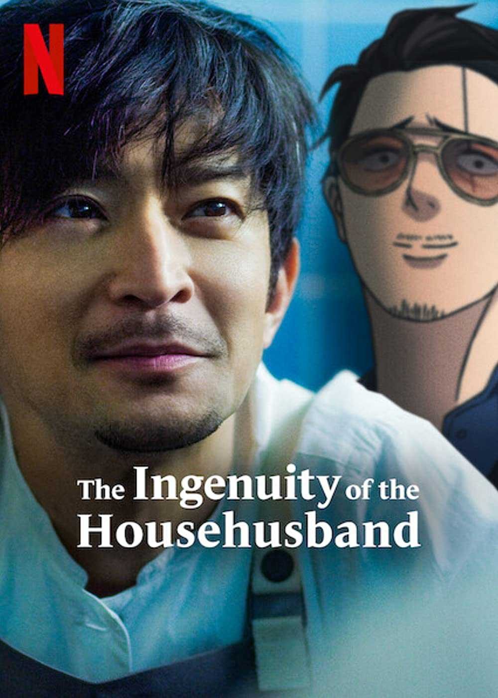 Ông chồng yakuza nội trợ: Đạo làm chồng lắm công phu | The Ingenuity of the Househusband (2020)