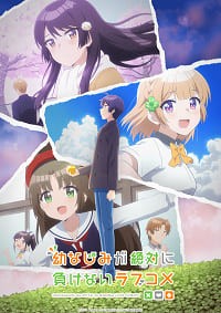 Osananajimi ga Zettai ni Makenai Love Comedy | Câu chuyện tình bi hài về bạn thời thơ ấu sẽ không thua, Osamake: Romcom Where The Childhood Friend Won't Lose, The Romcom Where The Childhood Friend Won't Lose!, Osamake (2021)