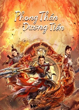 Phong Thần Dương Tiễn | The Legend Of Yangjian (2022)