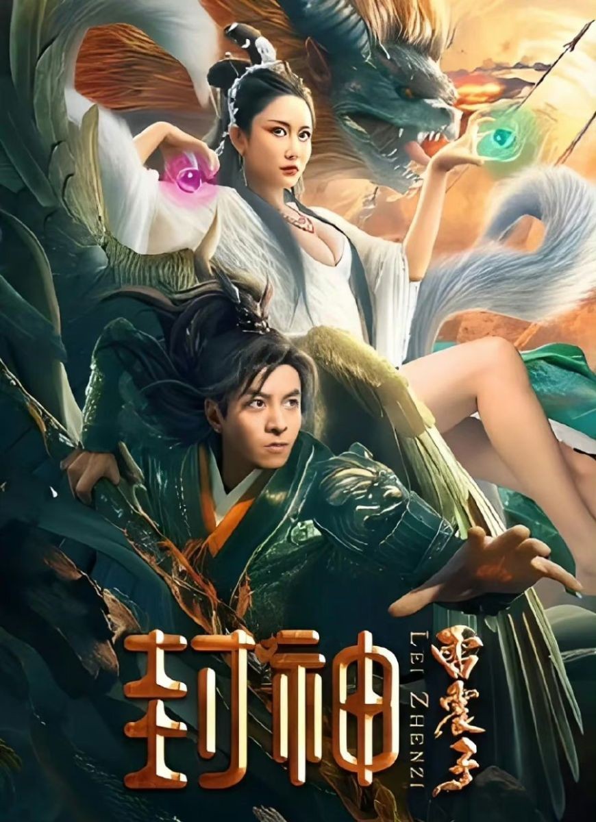 Phong Thần Lôi Chấn Tử | The God Lei Zhen Zi (2024)