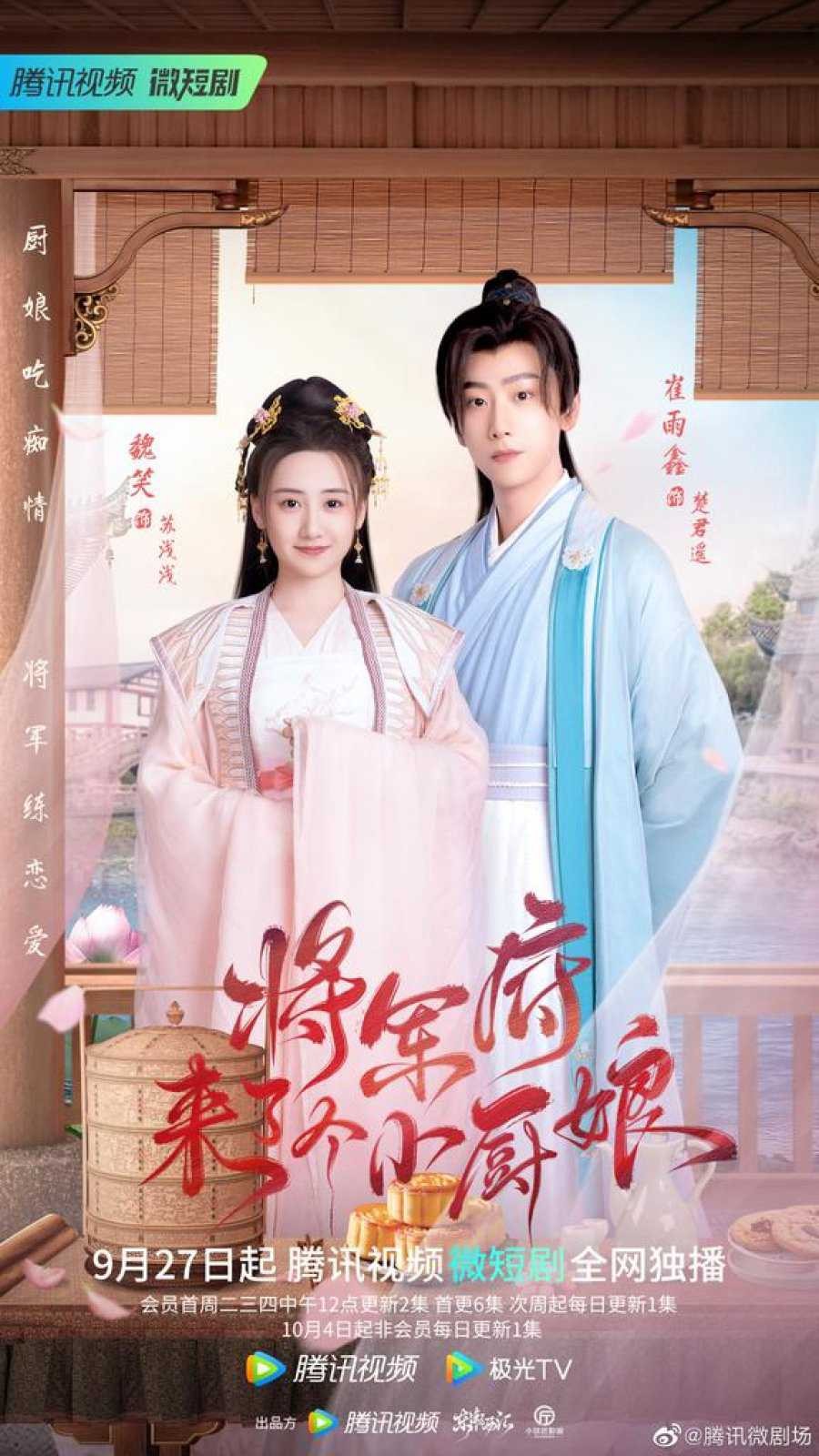 Phủ Tướng Quân Có Một Nàng Đầu Bếp | The Little Wife Of The General (2021)