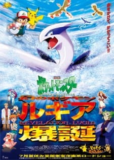 Pokemon Movie 02: Sự Bùng Nổ Của Lugia Huyền Thoại | Pokemon Movie 02: Maboroshi no Pokemon Lugia Bakutan, Pokémon: The Movie 2000, The Power of One, Gekijouban Pocket Monsters: Revelation Lugia, Pokémon Movie 2 (1999)