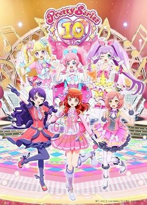 Pretty Series 10th Anniversary | プリティーシリーズ10周年 (2021)