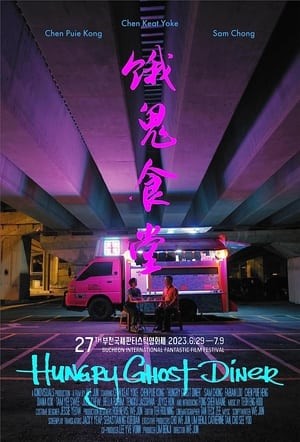 Quán Ăn Quỷ Đói | 餓鬼食堂 - Hungry Ghost Diner (2023)