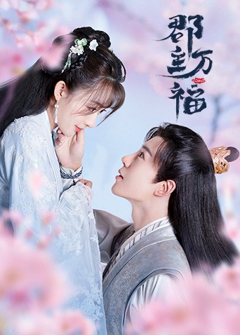 Quận Chúa May Mắn Của Ta (Quận Chúa Vạn Phúc) | My Lucky Princess (Jun Zhu Wan Fu) (2022)