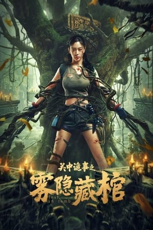 Quan Trung Quỷ Sự: Quan Tài Bí Ẩn | 关中诡事之雾隐藏棺/Lost in the tomb (2024)