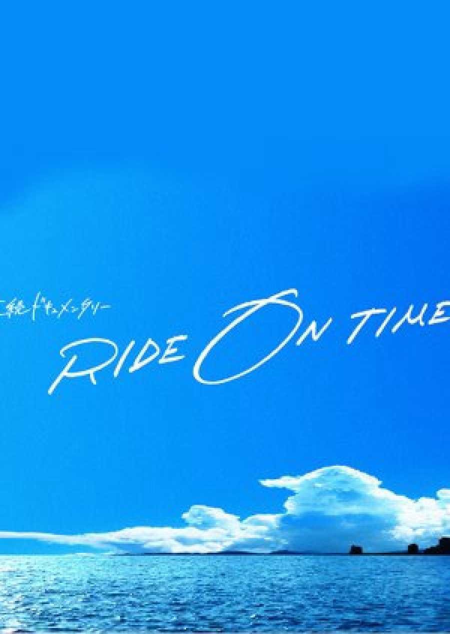 RIDE ON TIME (Phần 4) | RIDE ON TIME (Season 4) (2020)