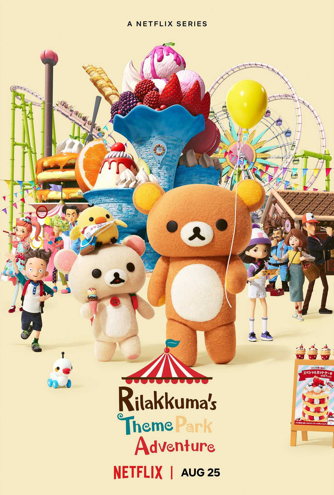 Rilakkuma: Phiêu lưu tại công viên giải trí | Rilakkuma's Theme Park Adventure (2021)