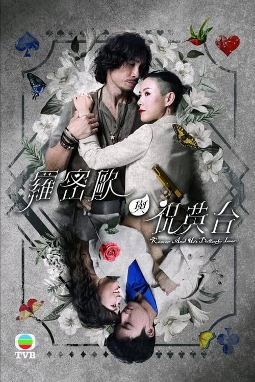 Romeo Và Chúc Anh Đài | Romeo and His Butterfly Lover - 羅密歐與祝英台 (2023)