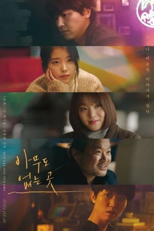 Sắc Thái Của Trái Tim | Shades Of The Heart (2021)