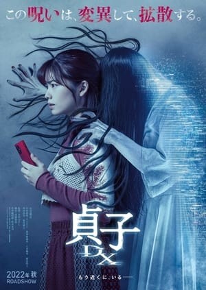 Sadako DX: Thao Túng | 貞子DX (2022)