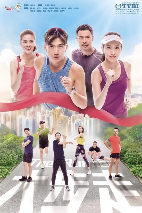 Sải Bước Tiến Lên | The Runner - 大步走 (2021)