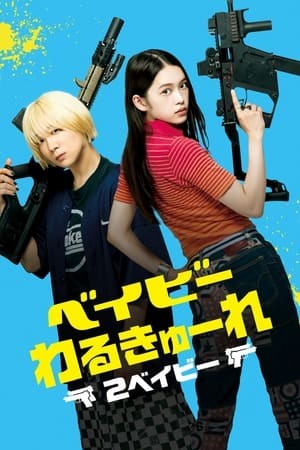 Sát Thủ Ngây Thơ 2 | ベイビーわるきゅーれ2ベイビー/Baby Assassins: 2 Babies (2023)