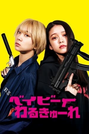 Sát Thủ Ngây Thơ | ベイビーわるきゅーれ/Baby Assassins (2021)