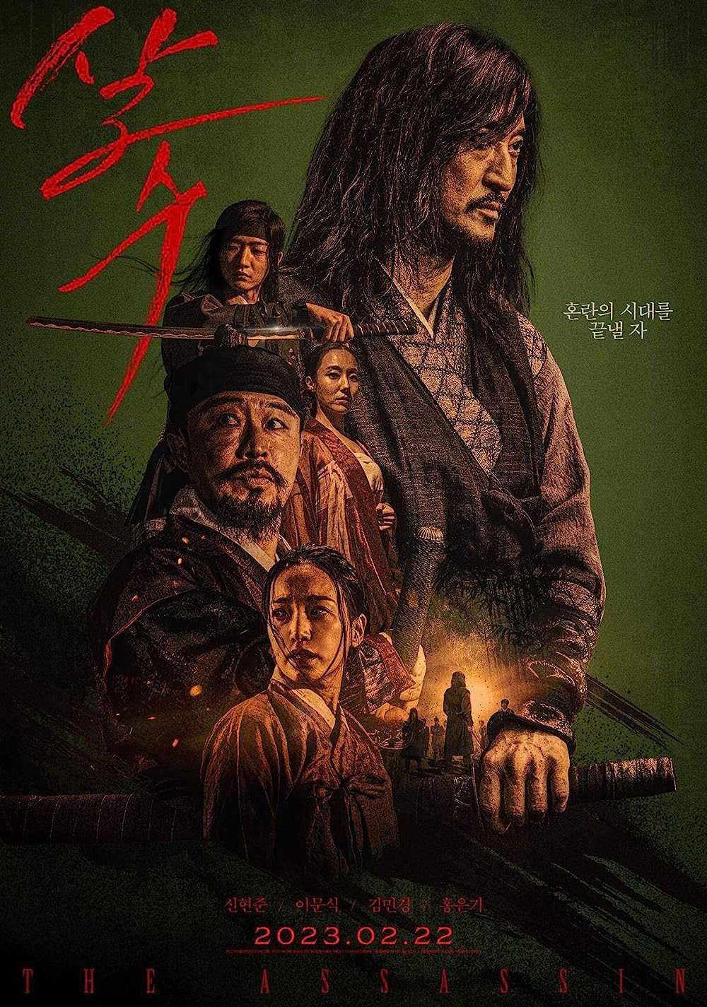 Sát thủ Yi Nan | The Assassin (2022)