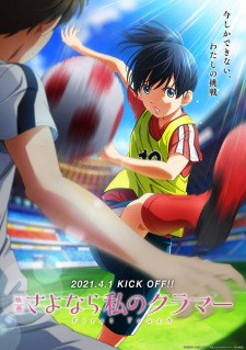 Sayonara Watashi no Cramer Movie: First Touch | Farewell, My Dear Cramer Movie: First Touch, Sayonara Football (2021)