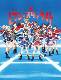 Shoujo☆Kageki Revue Starlight Movie | Revue Starlight: The Movie (2021)