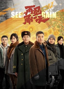 Tạm Biệt Ngày Đó | See You Again (2021)