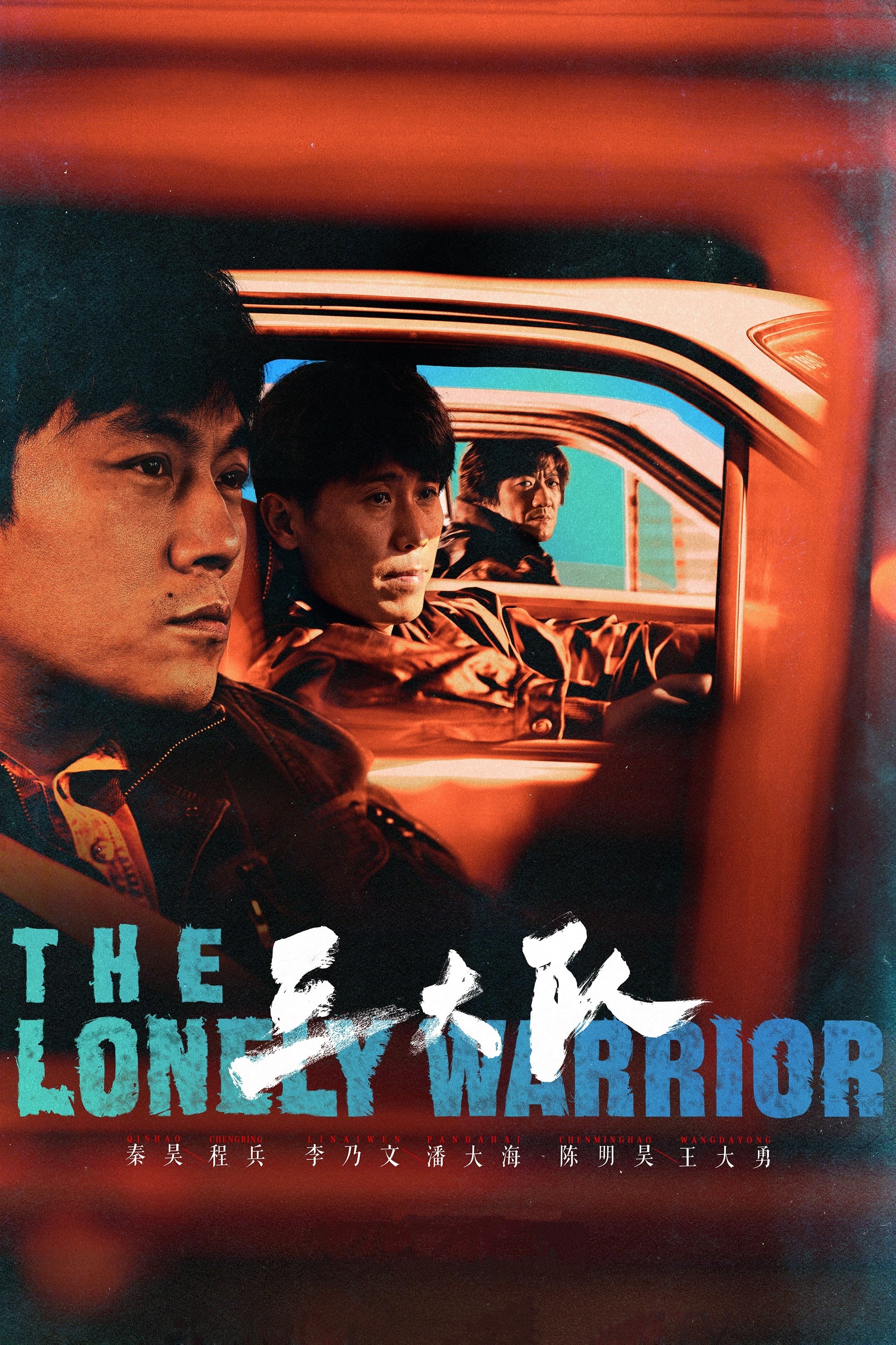 Tam Đại Đội | The Lonely Warrior (2023)