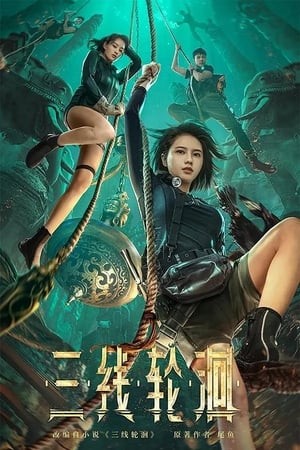 Tam Tuyến Luân Hồi | The River (2023)