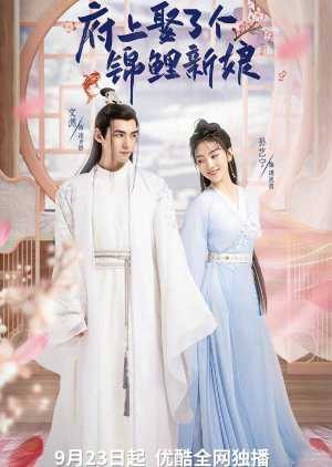 Tân Nương Cát Tường | The Blessed Bride (2021)