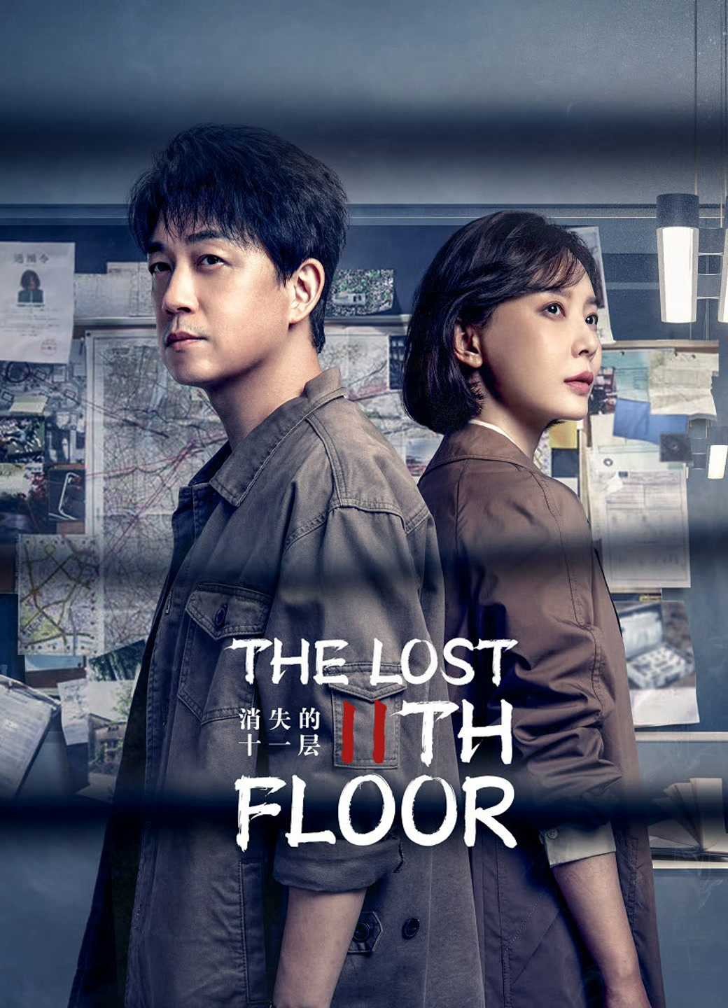 Tầng 11 Biến Mất | THE LOST 11TH FLOOR (2022)