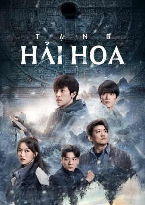 Tạng Hải Hoa | Adventure behind the Bronze Door (2024)